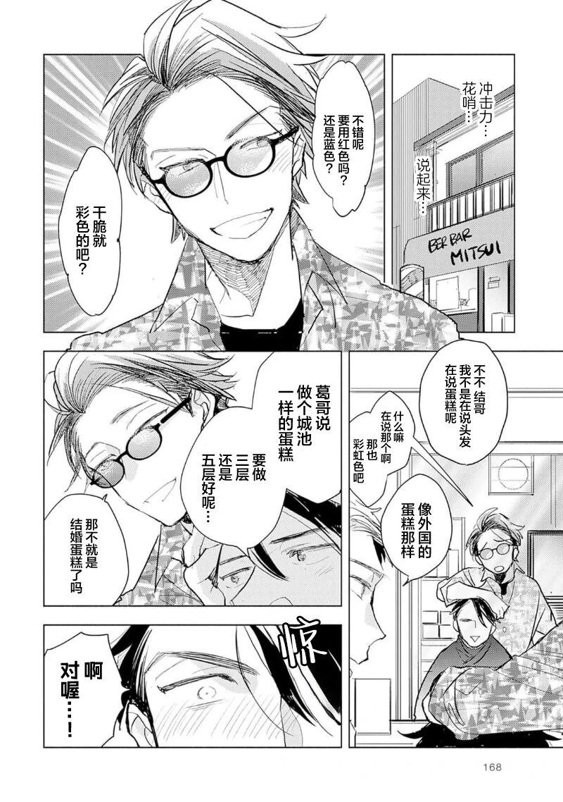 第5话37