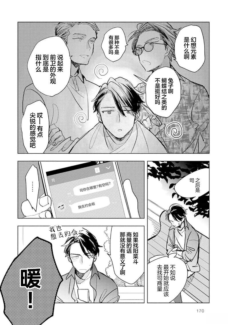 第5话39