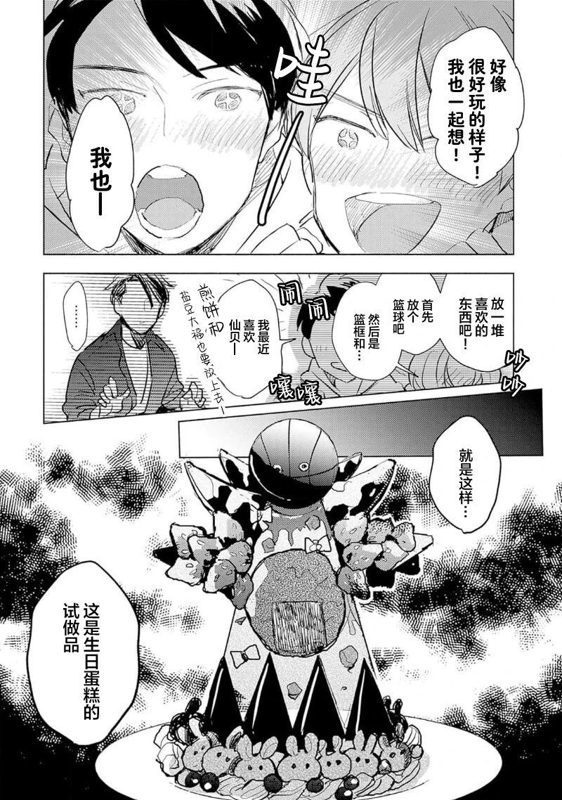 第5话41