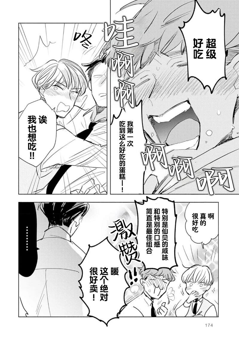 第5话43