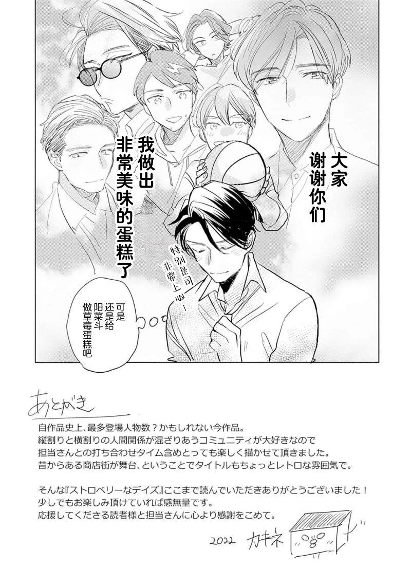 第5话44
