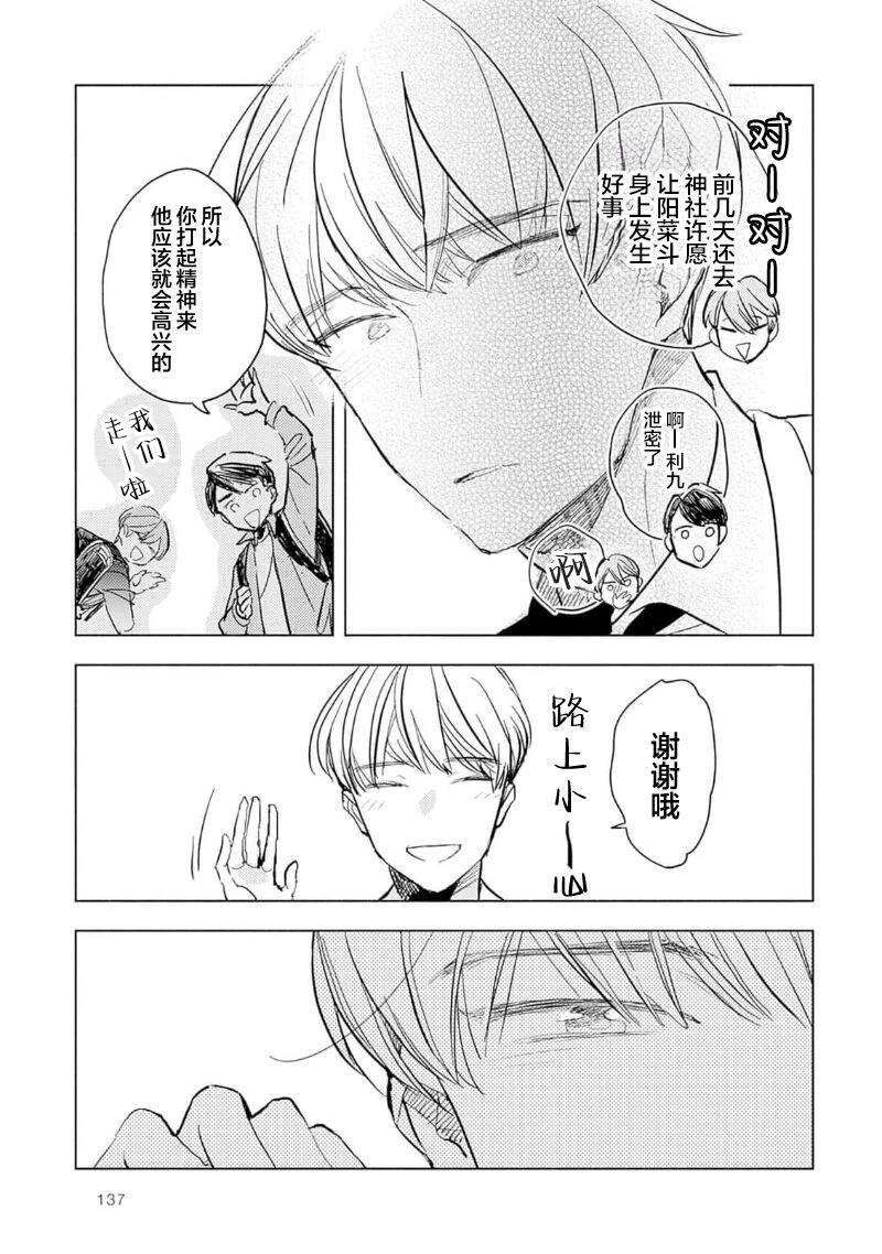 第5话6