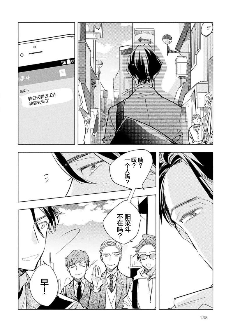 第5话7