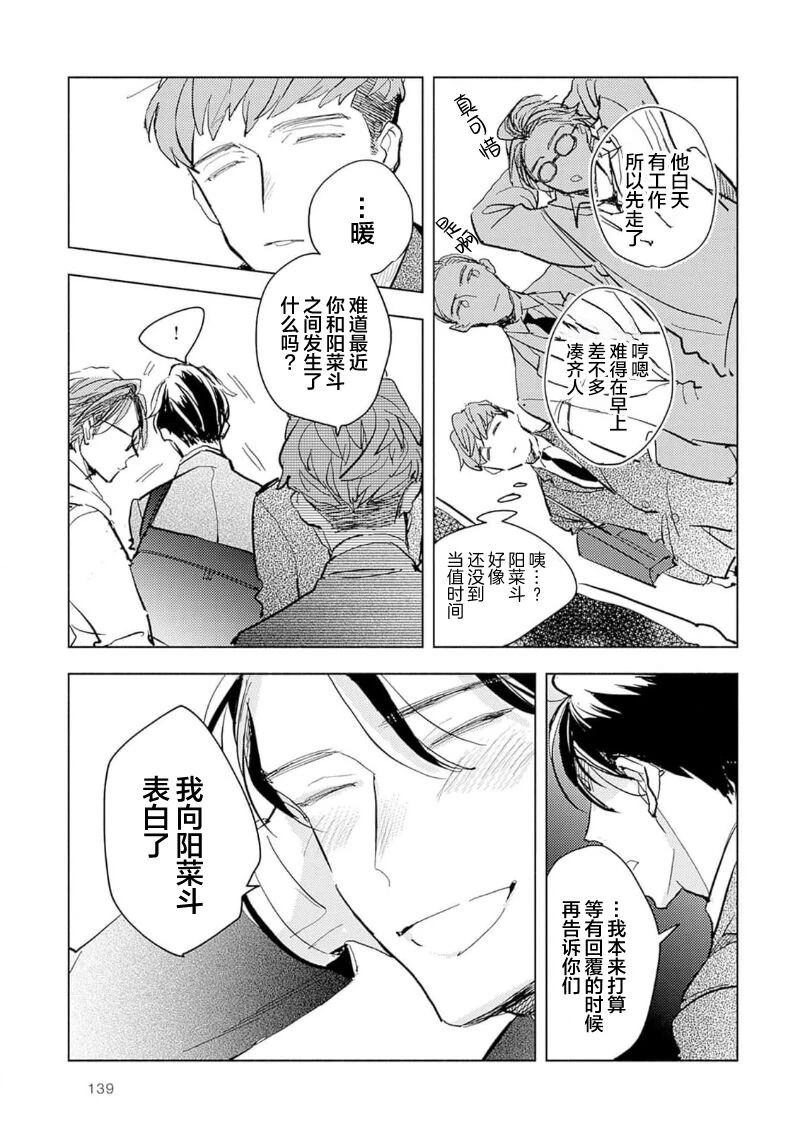 第5话8