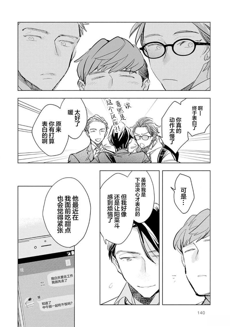 第5话9