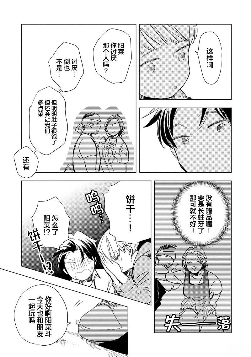第6话10