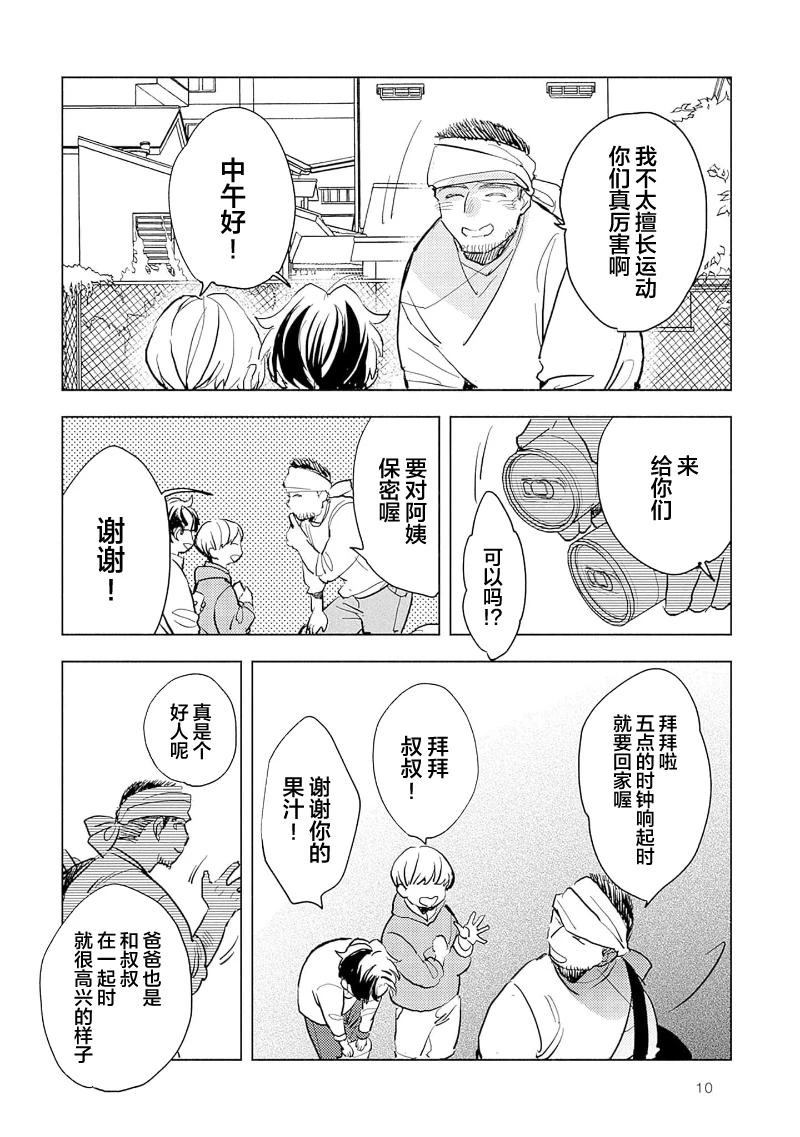 第6话11