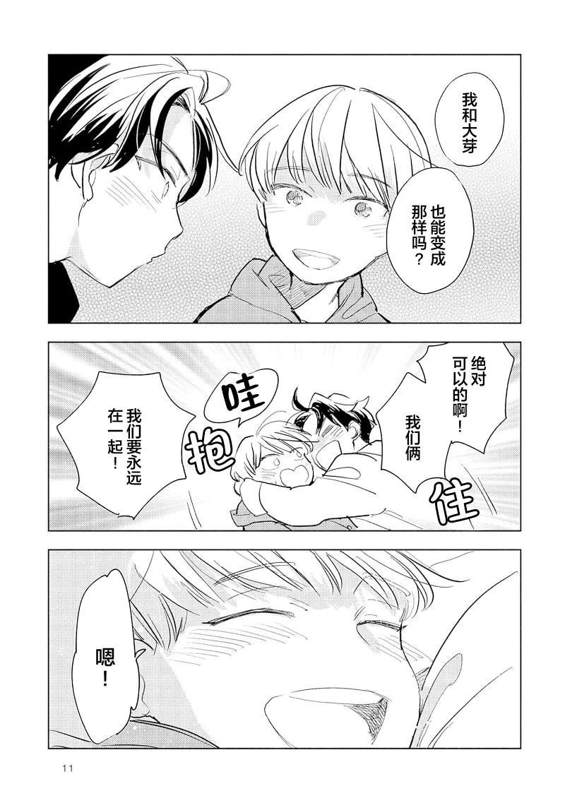 第6话12