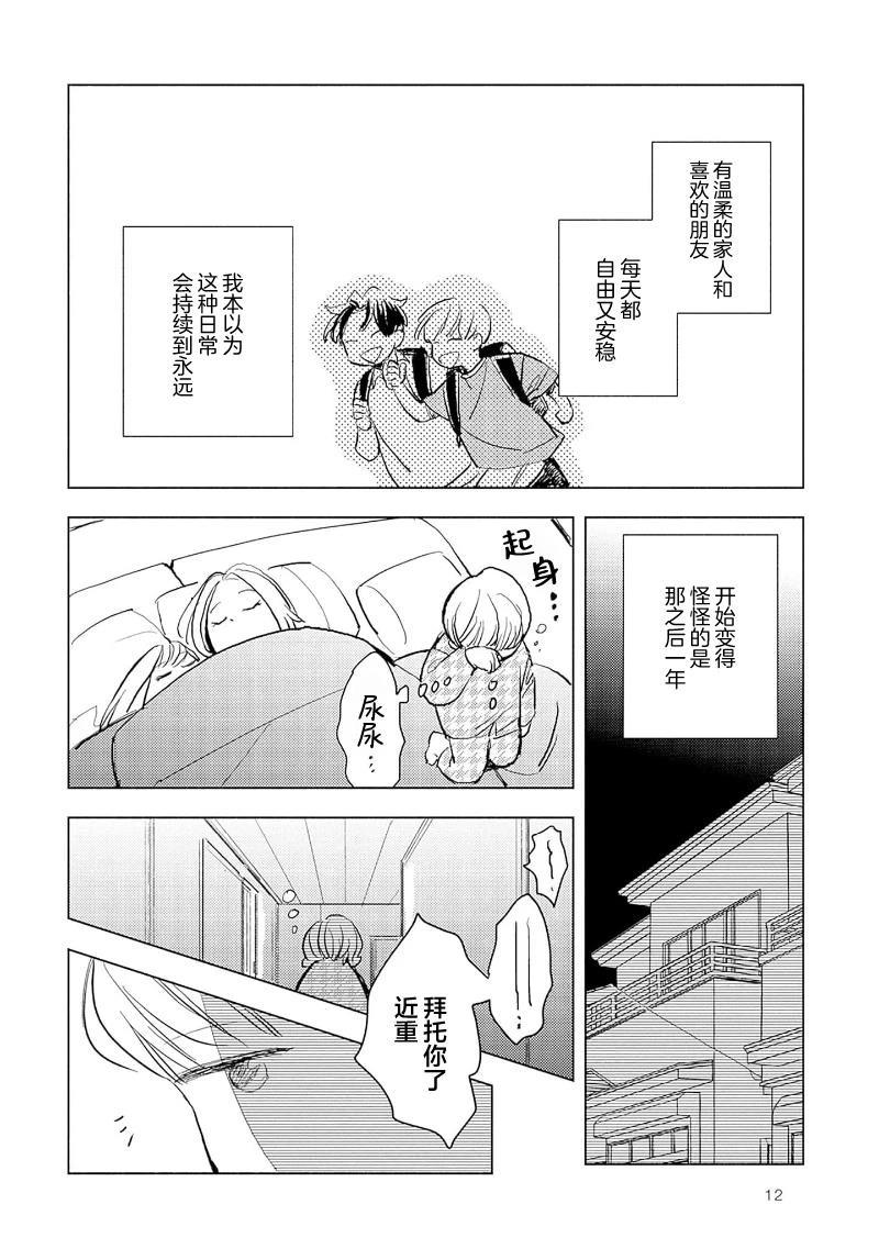 第6话13