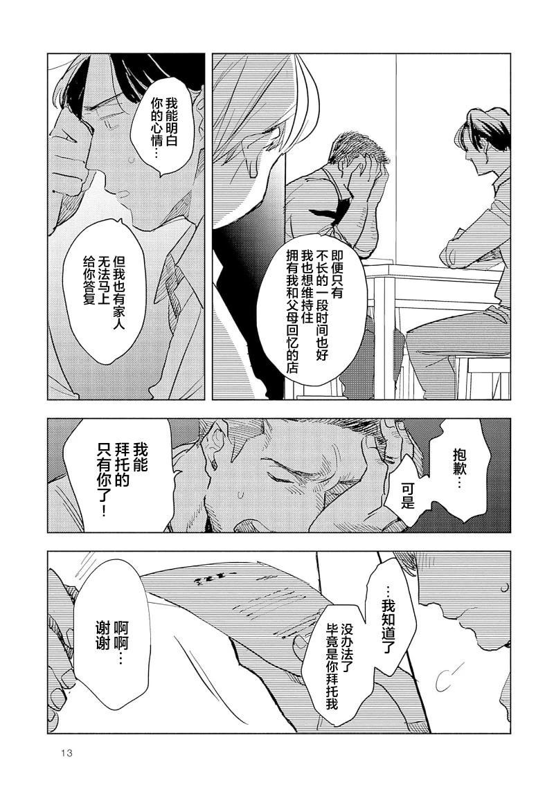 第6话14