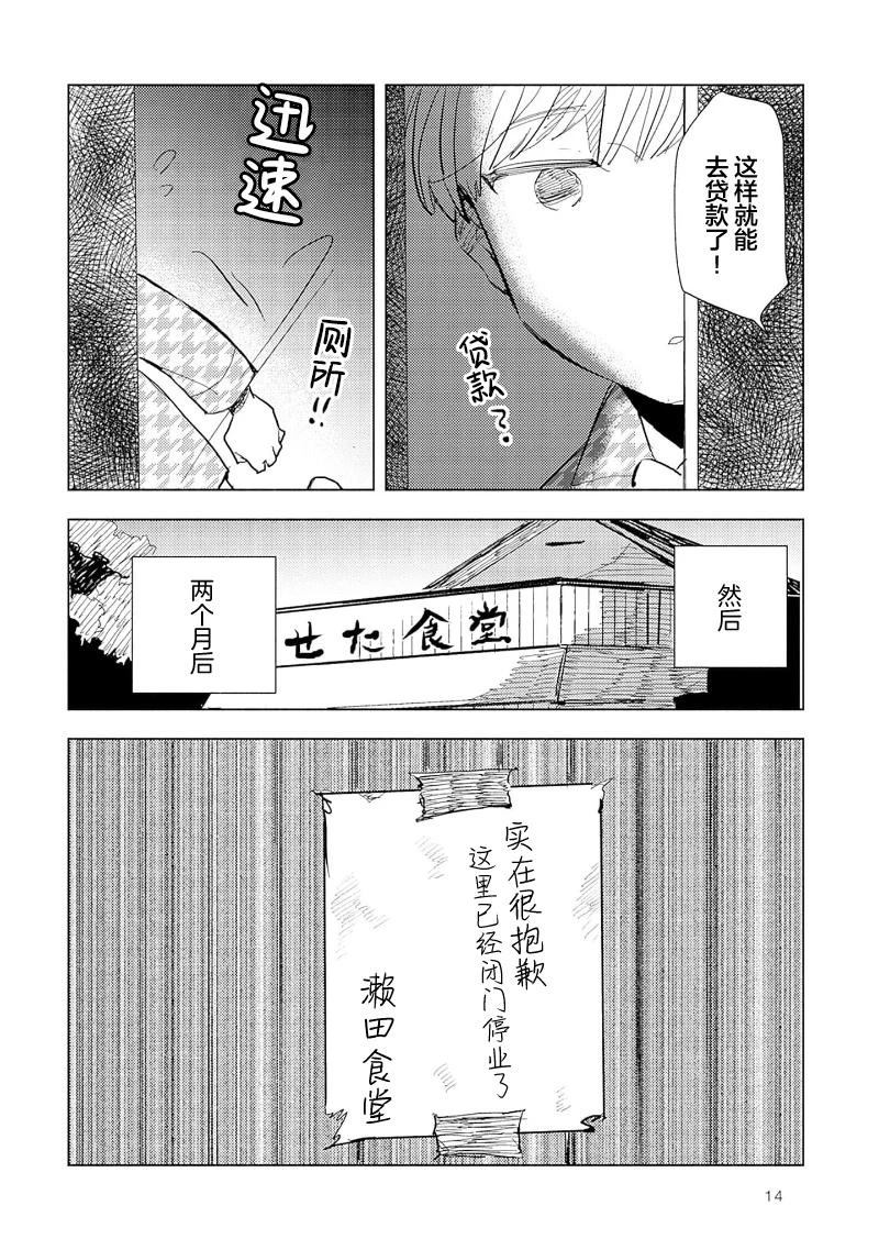 第6话15