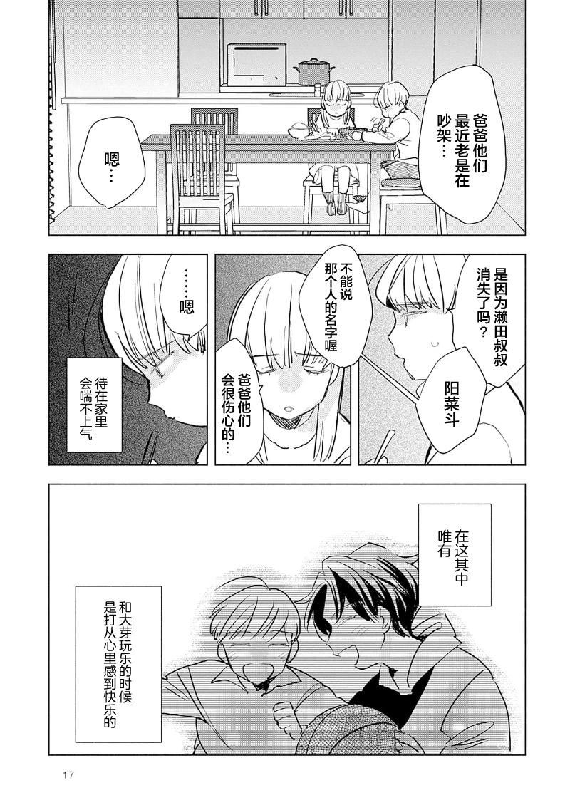 第6话18