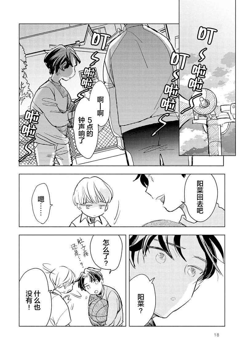 第6话19