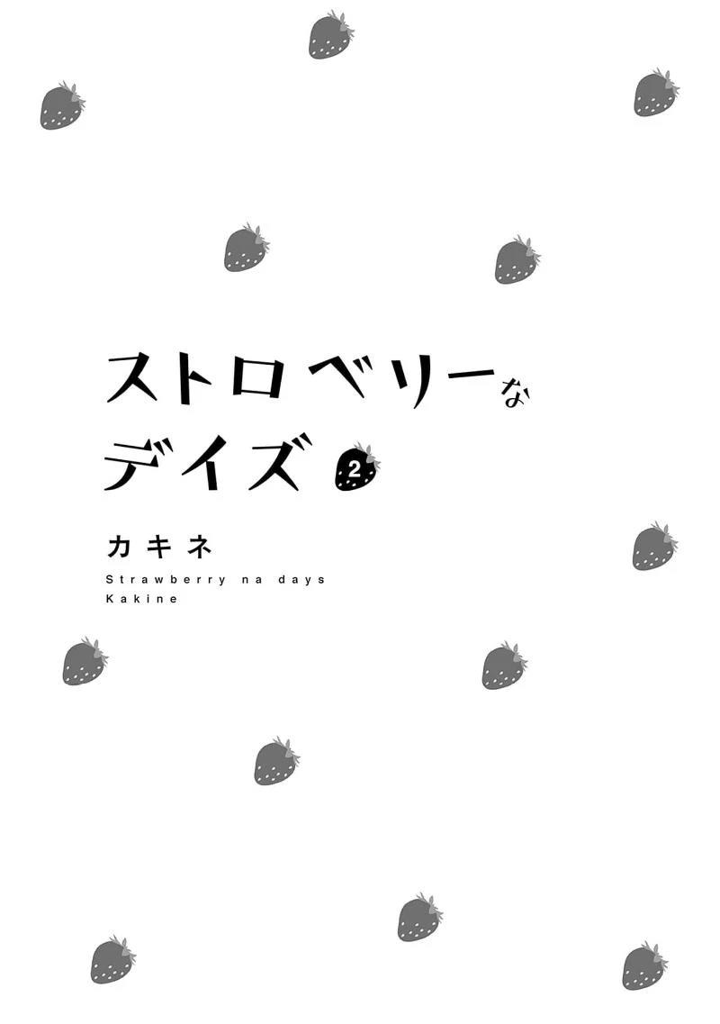 第6话2