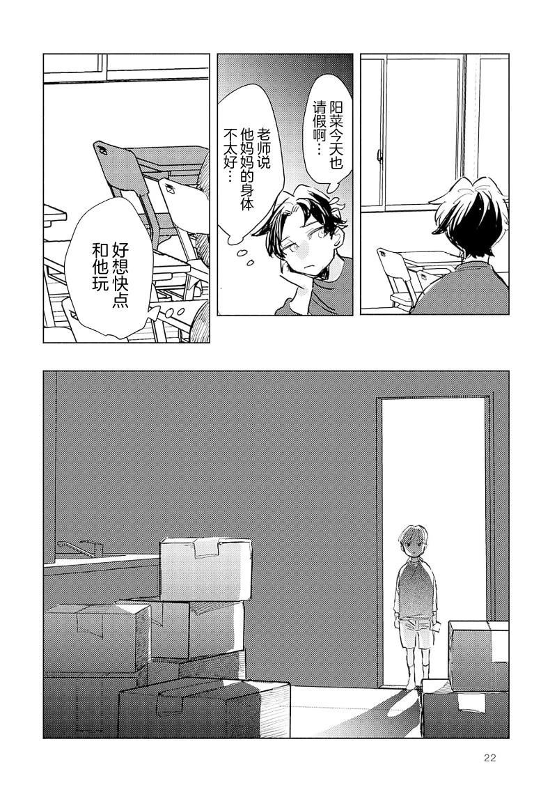 第6话23