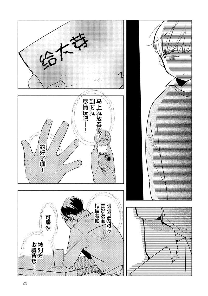 第6话24