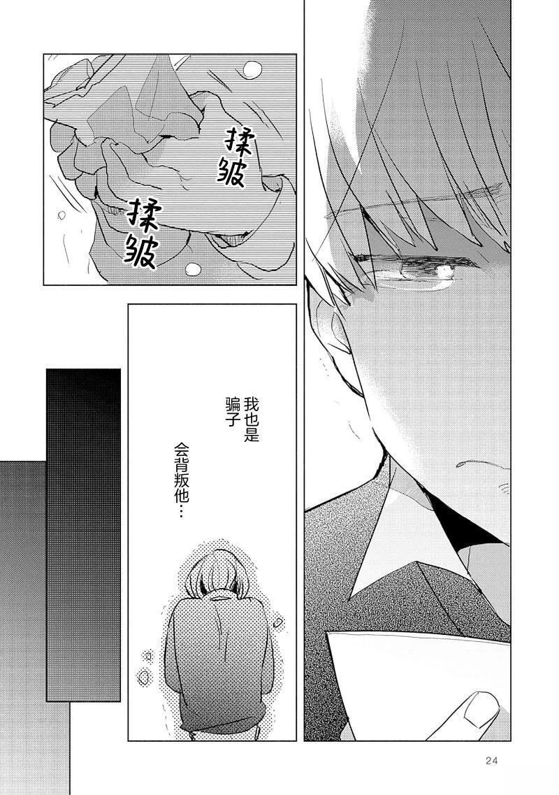 第6话25