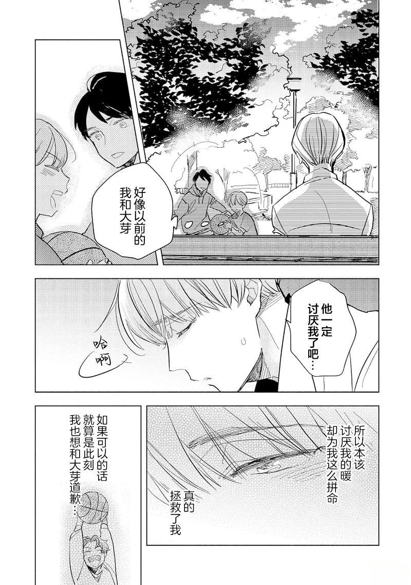 第6话26