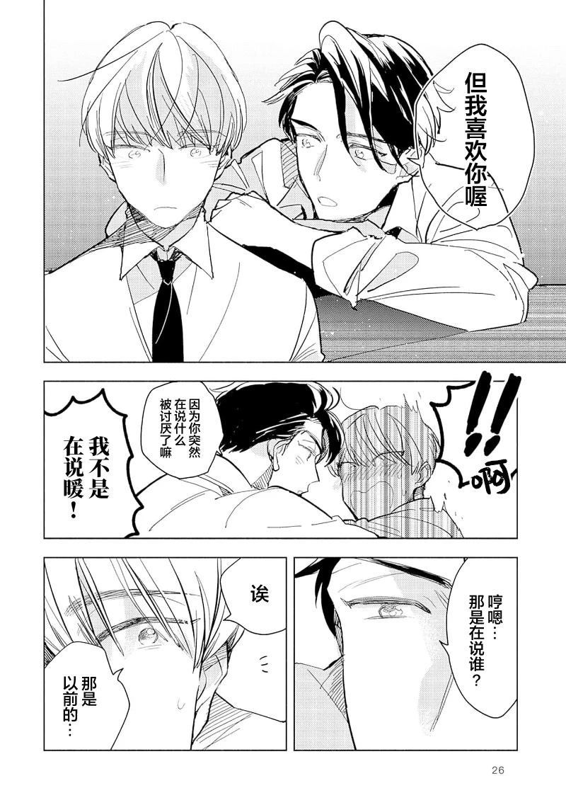 第6话27