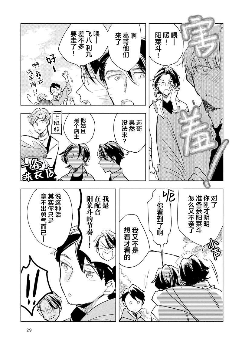 第6话30