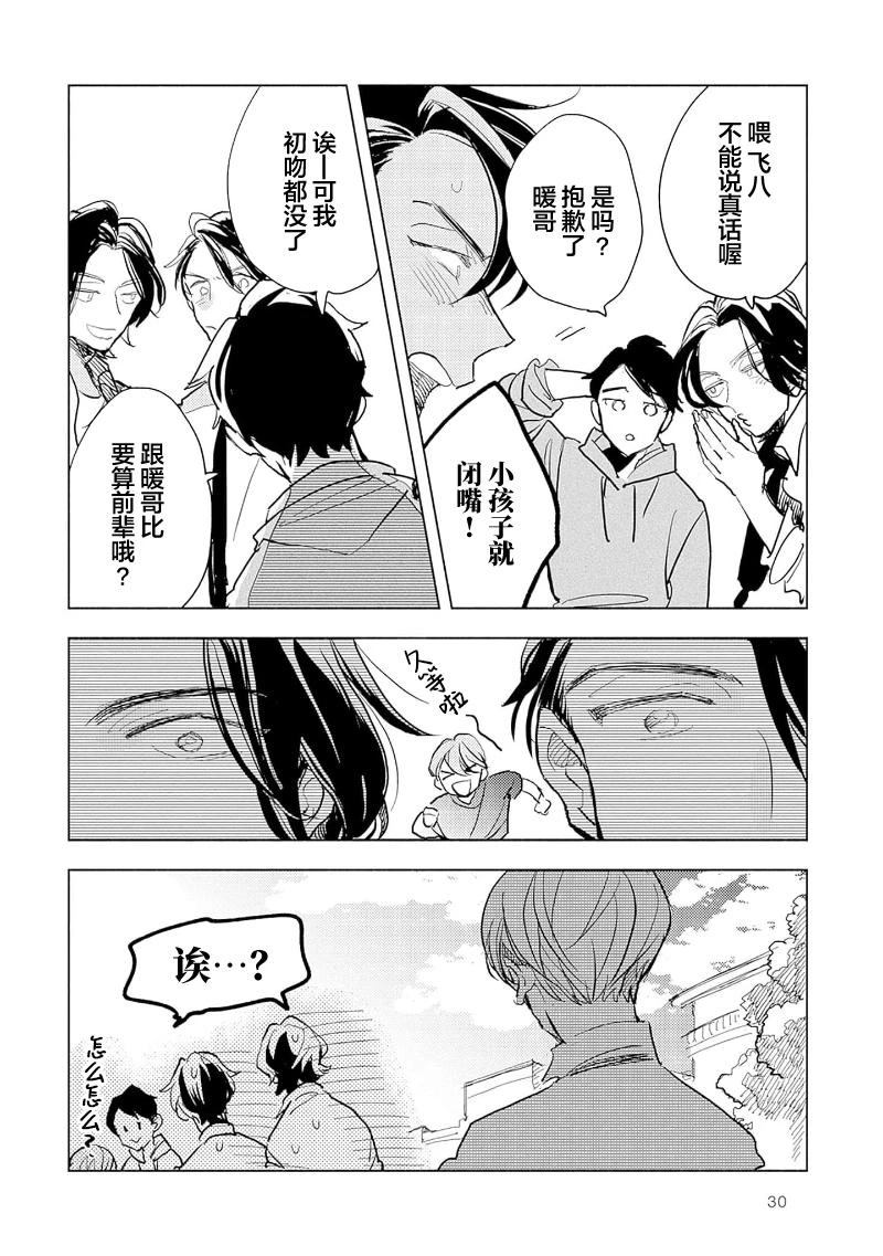第6话31