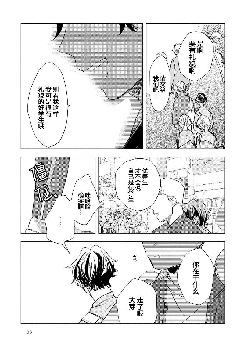 第6话34