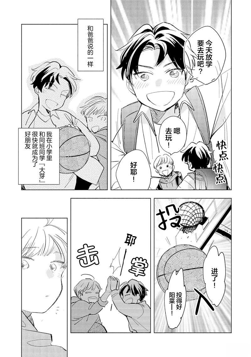第6话8