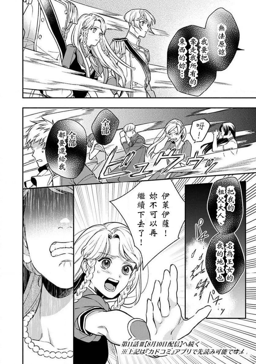 第11话17