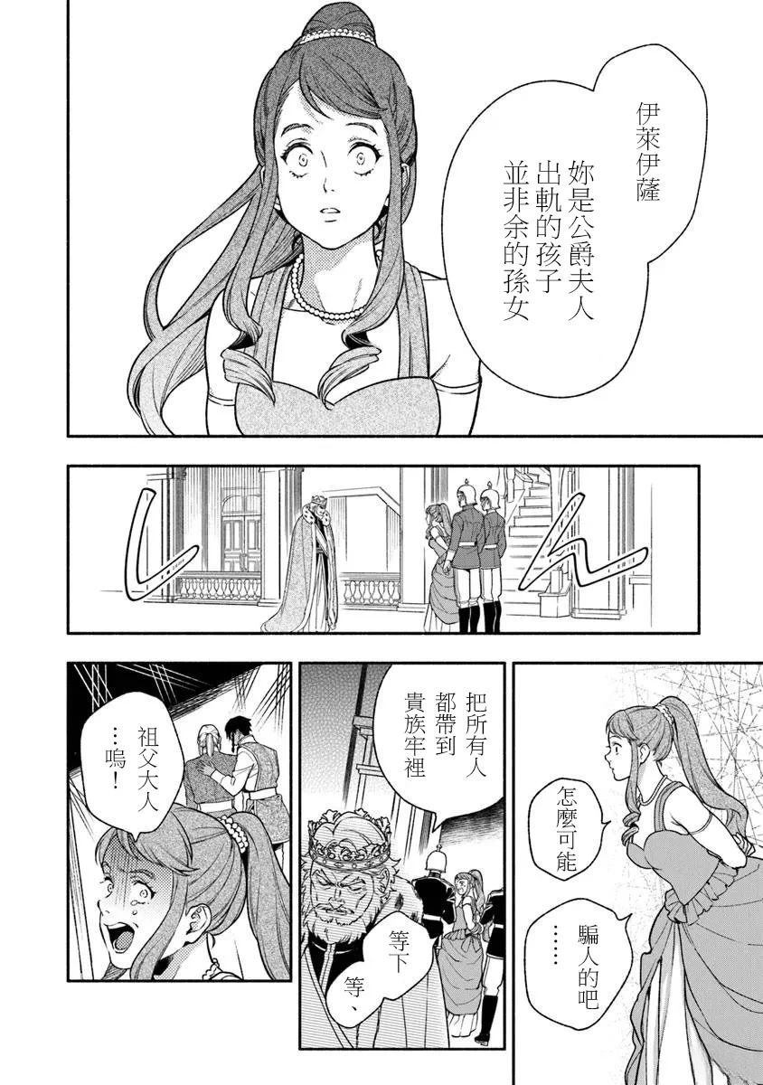 第11话23