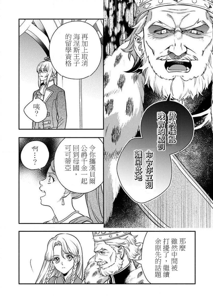 第11话3