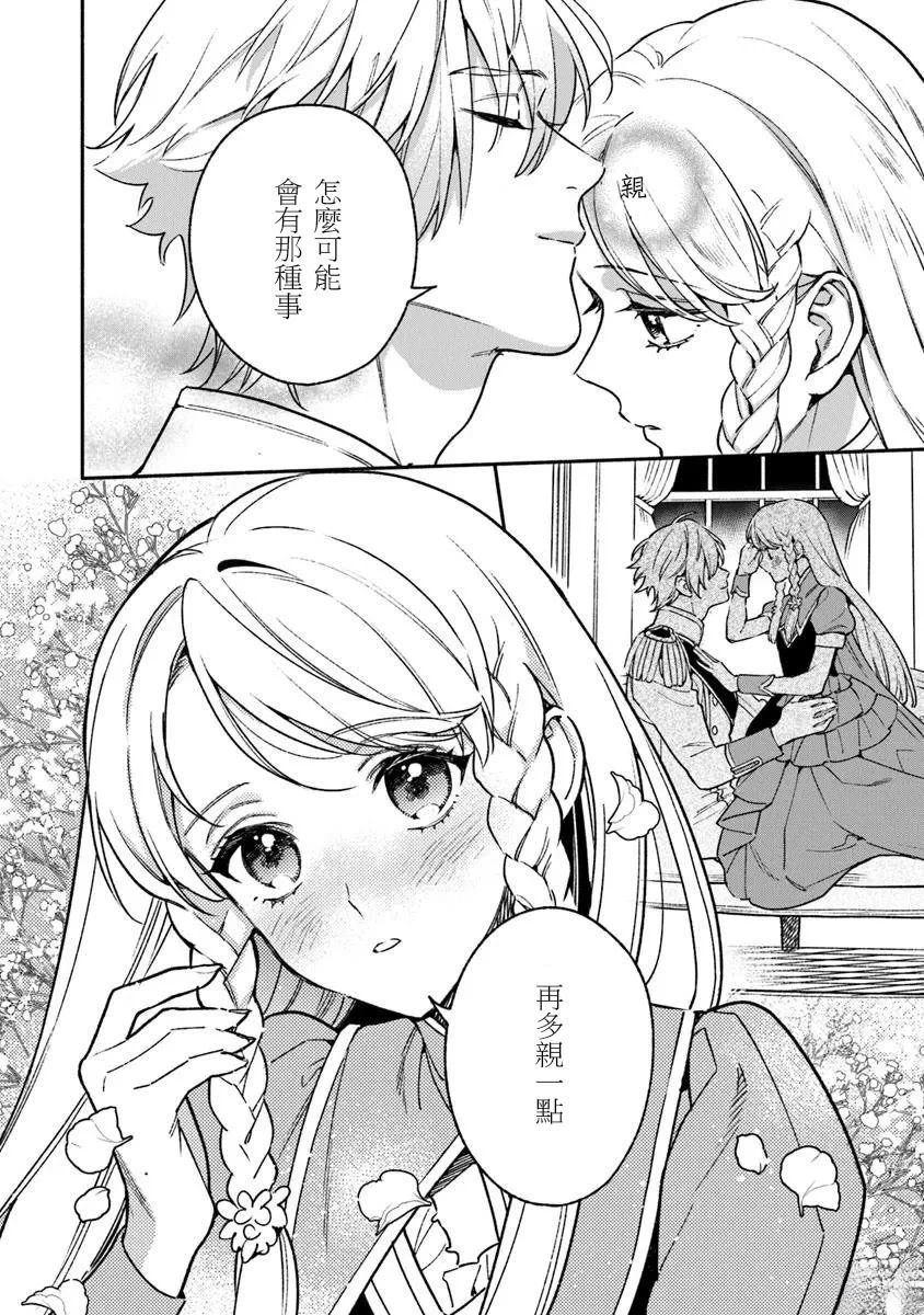 第13.2话2