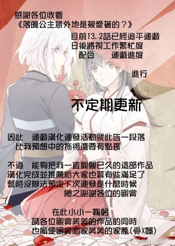 第13.2话5