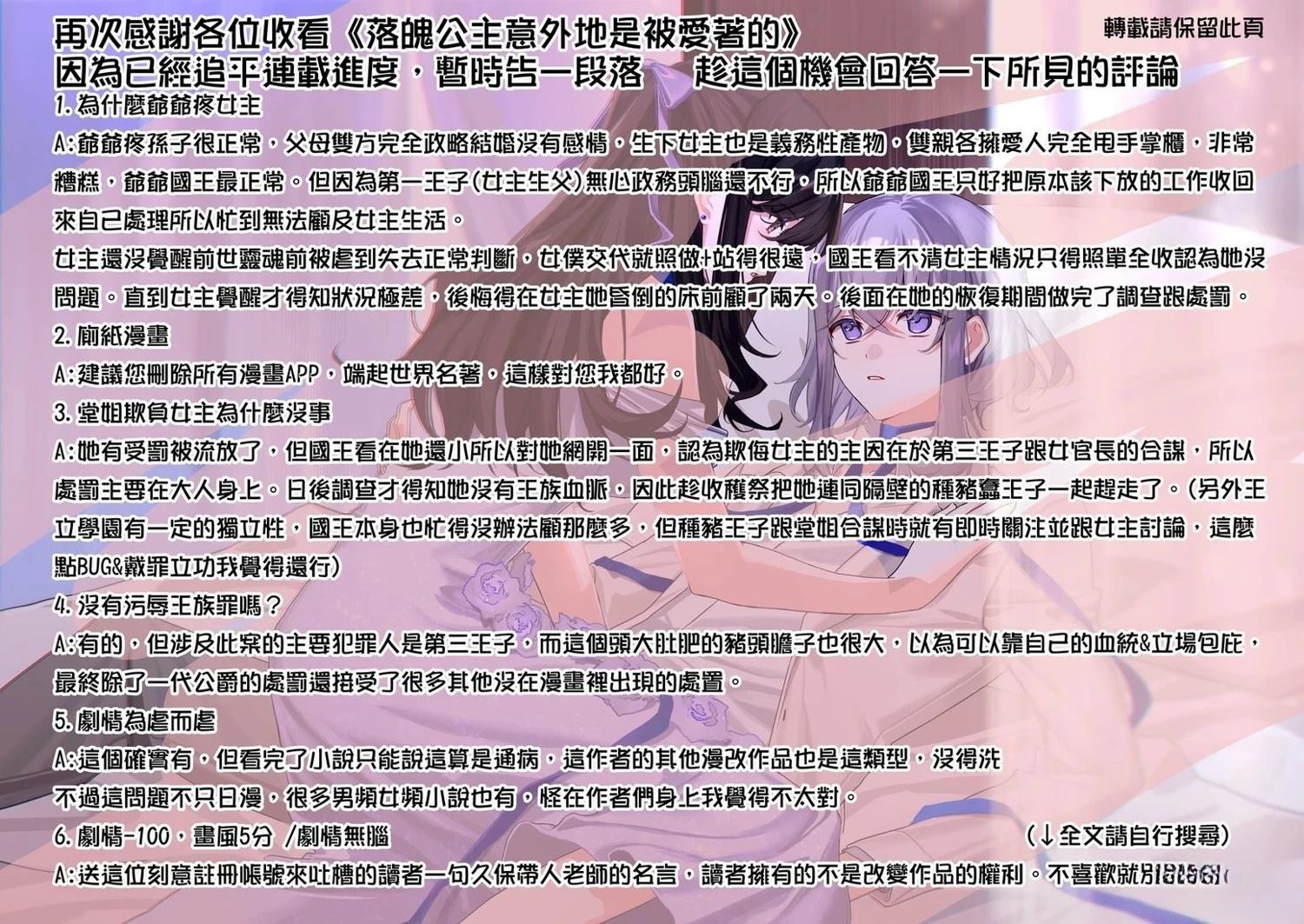 第13.2话6
