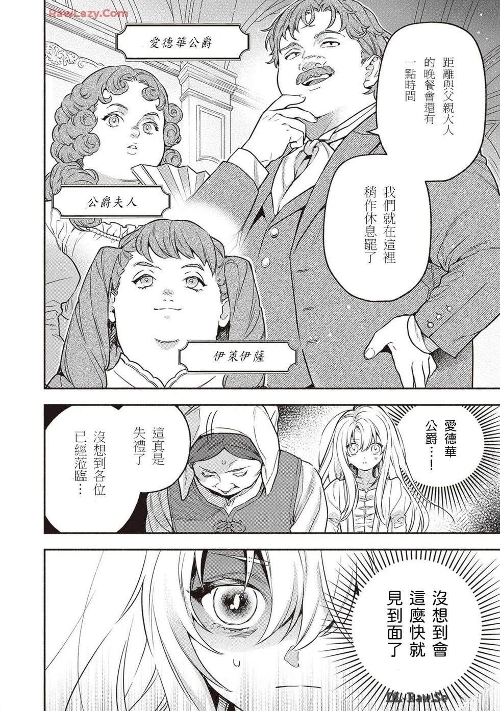 第1话16