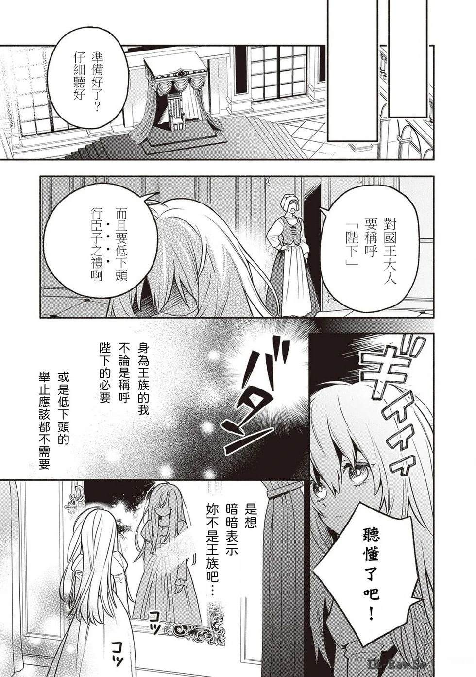 第1话19