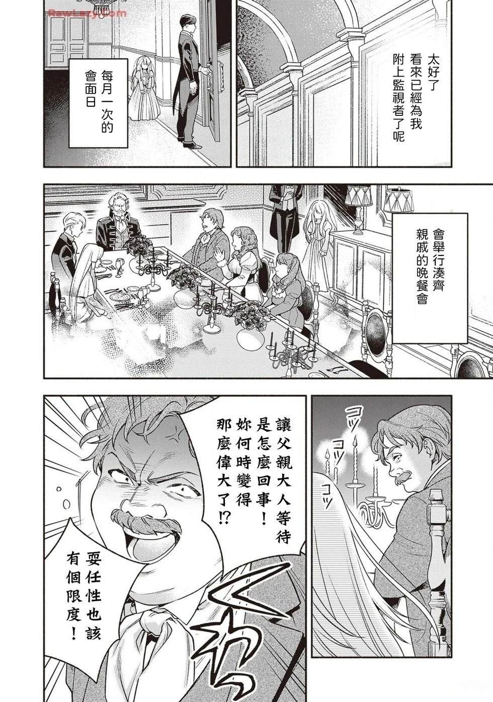 第1话34