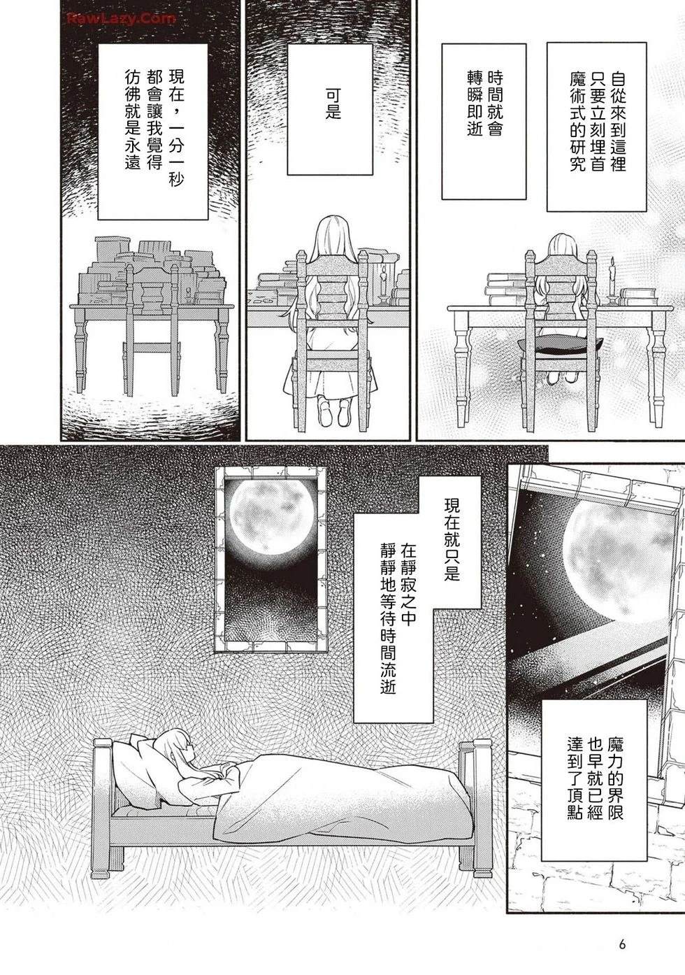 第1话6