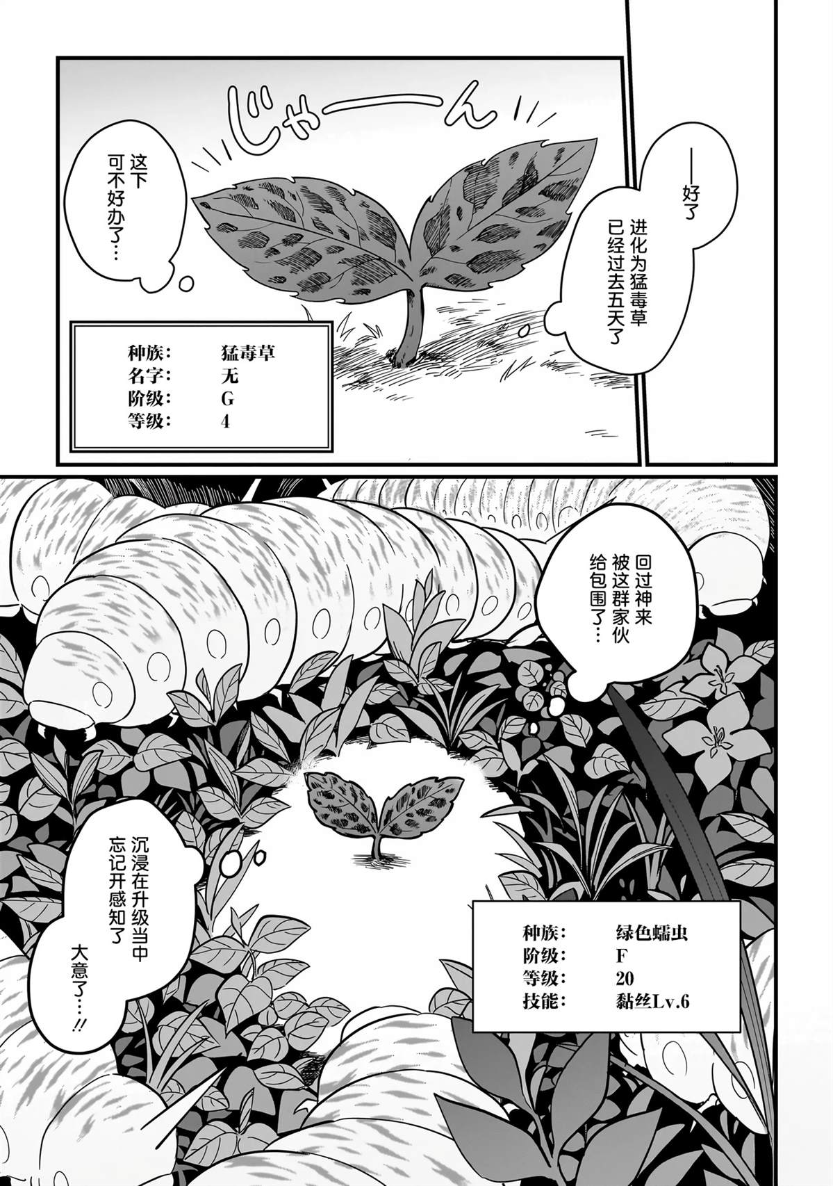 第2话14