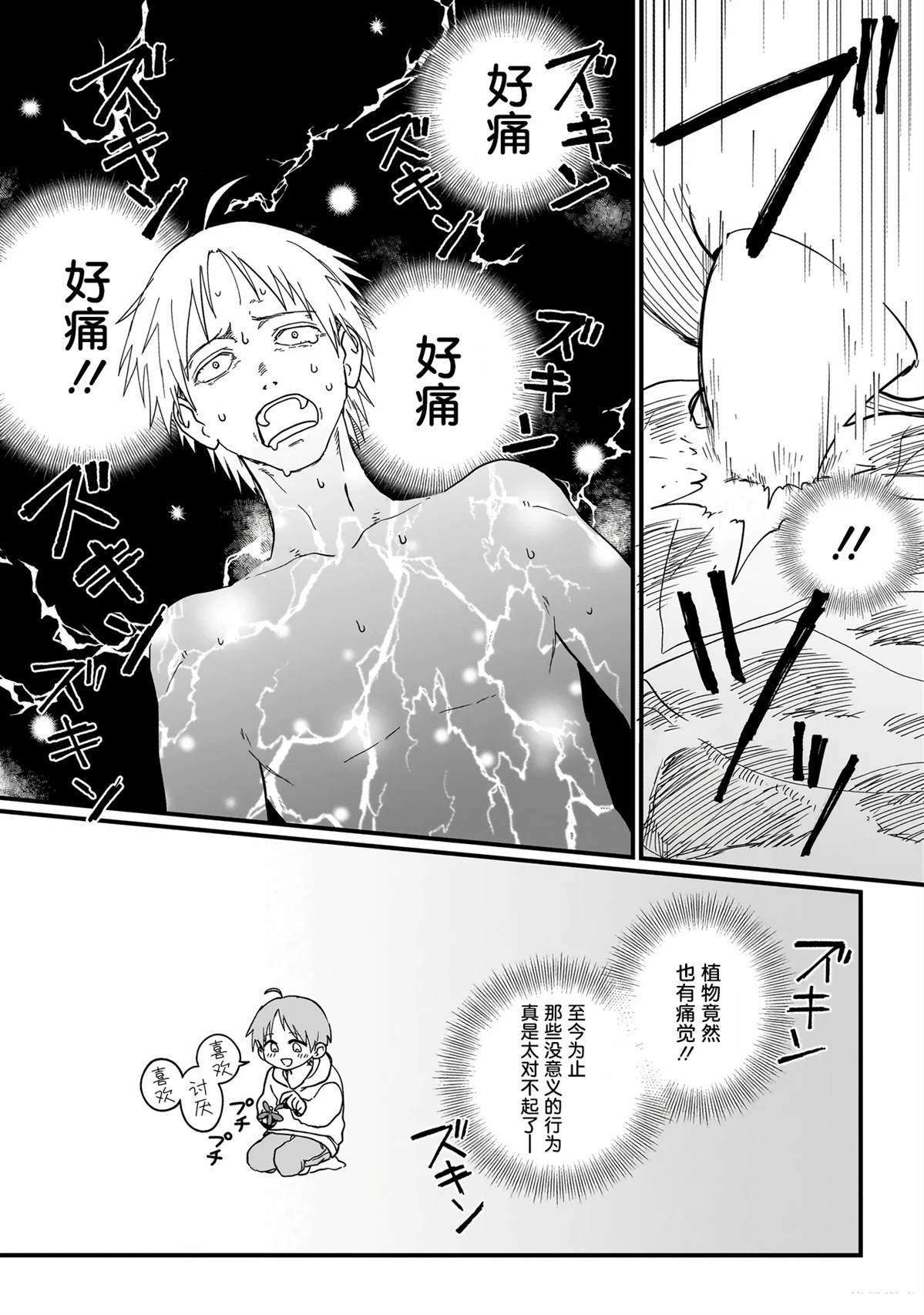 第2话16