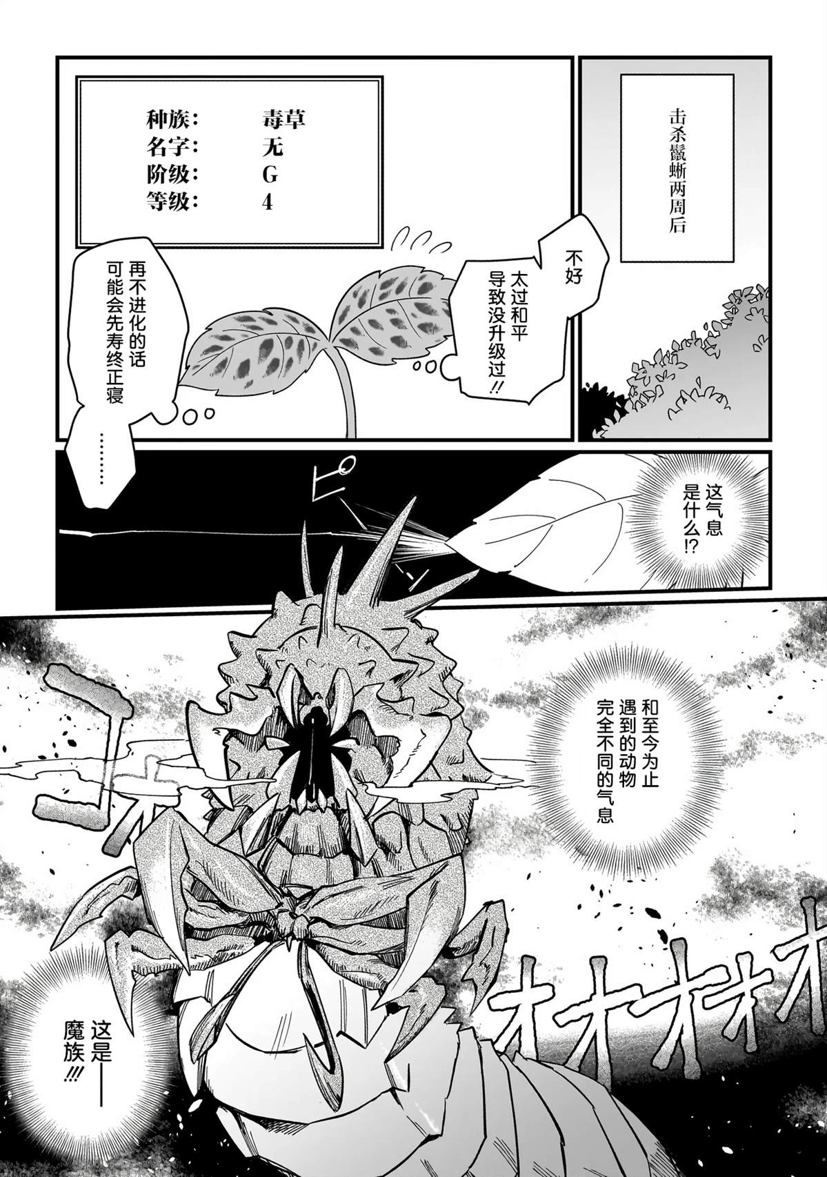 第2话9
