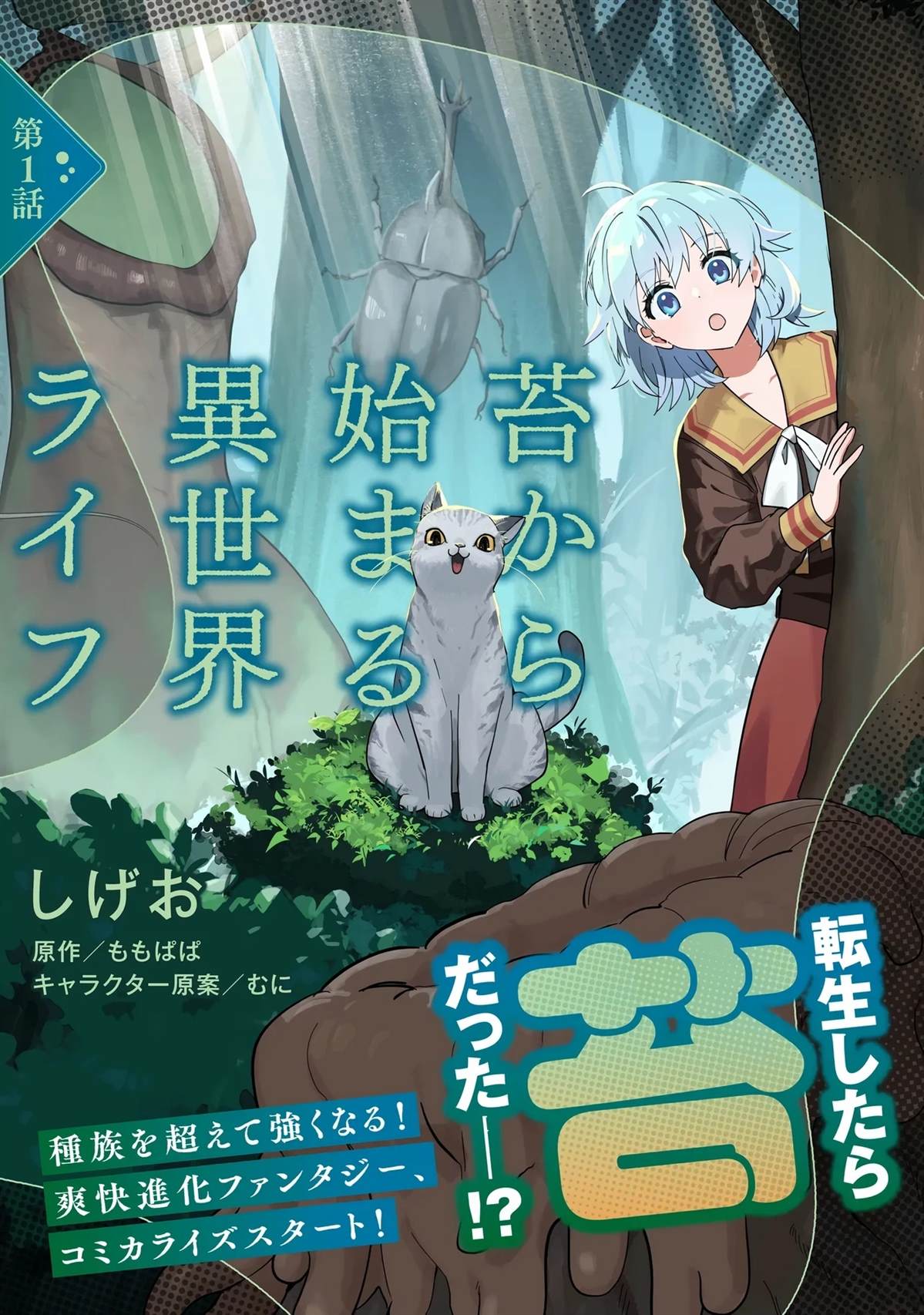 第1话0