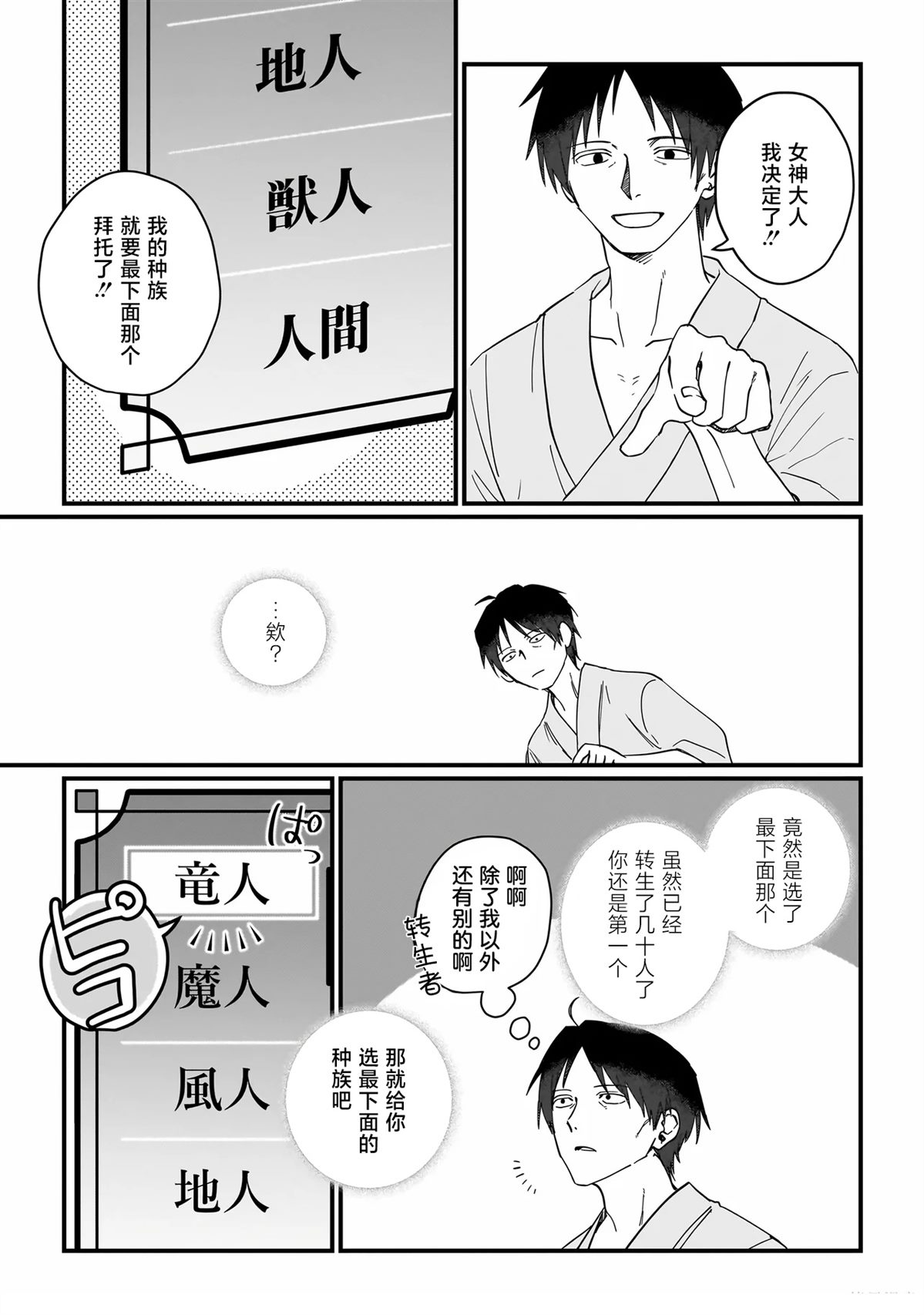 第1话10