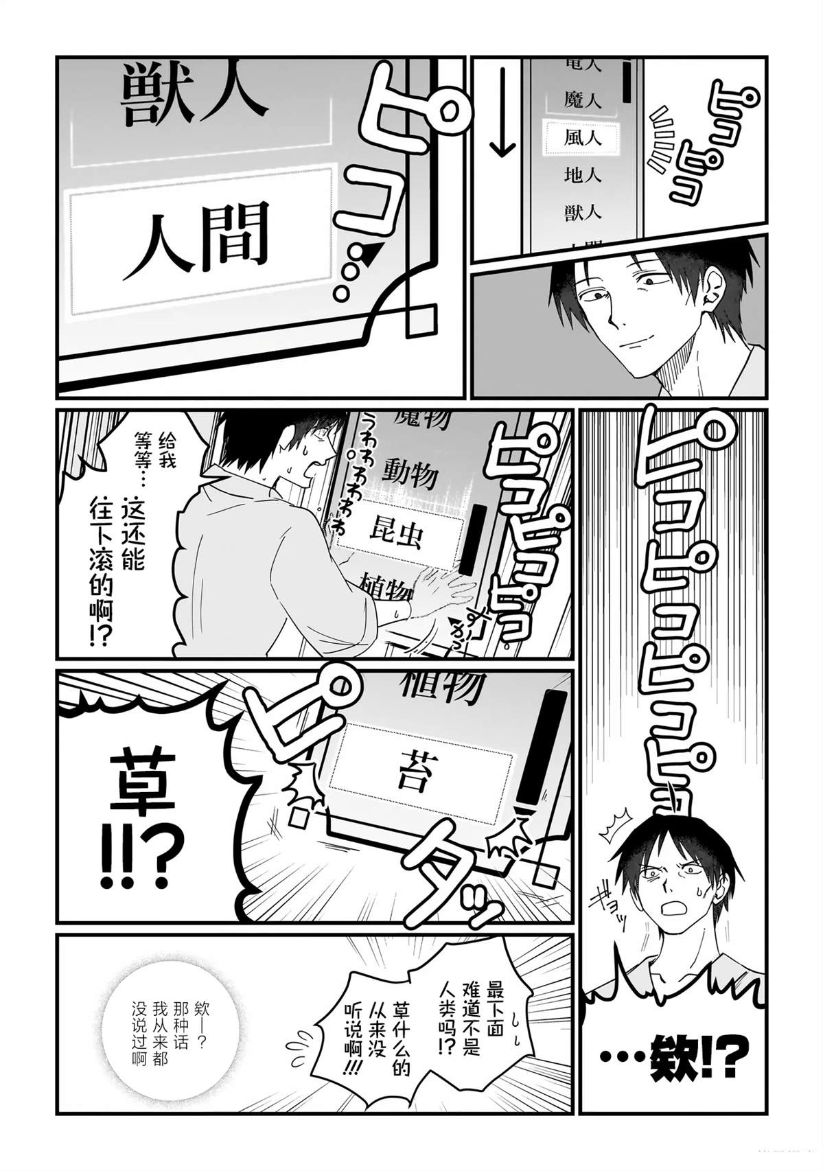 第1话11