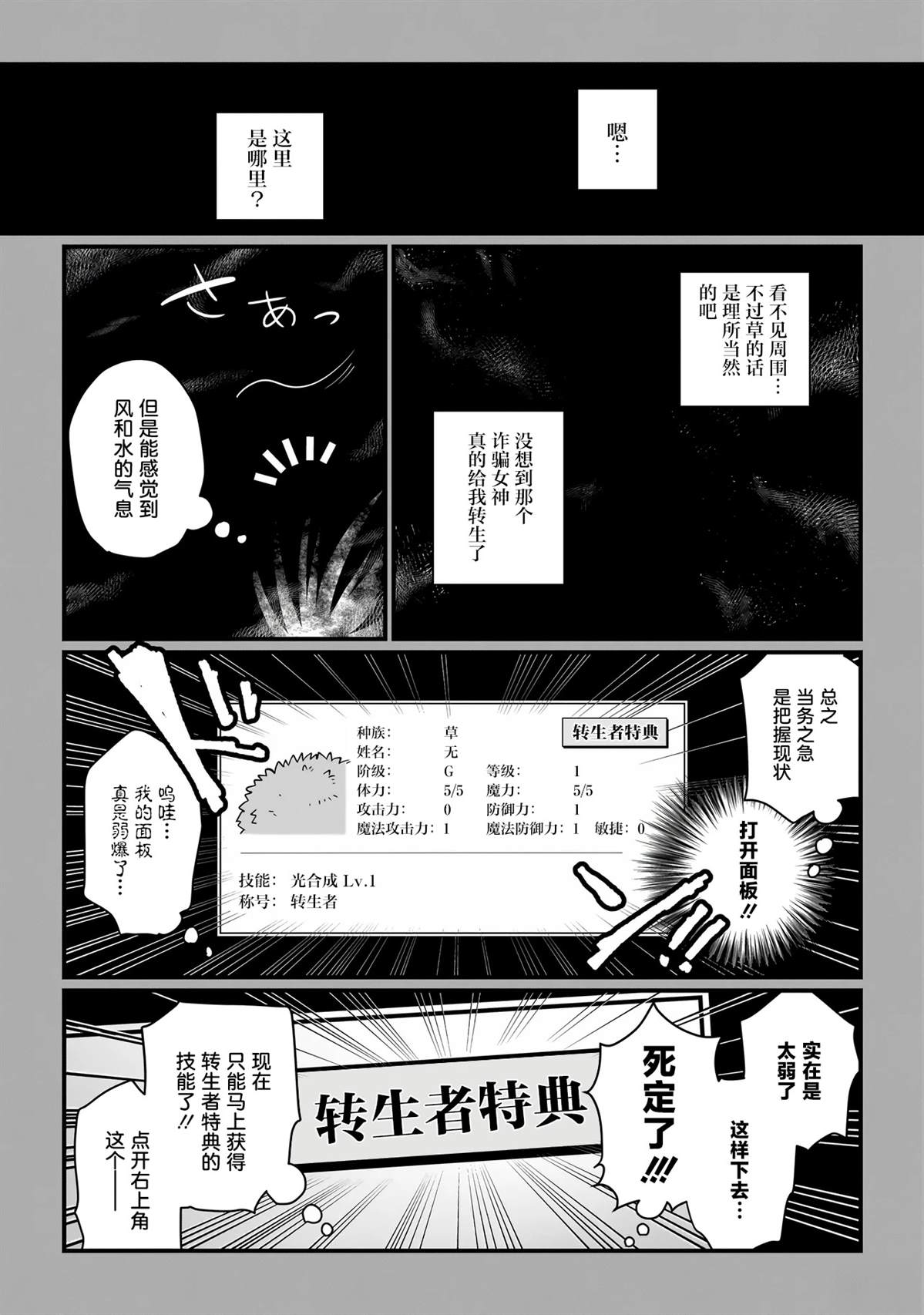 第1话13
