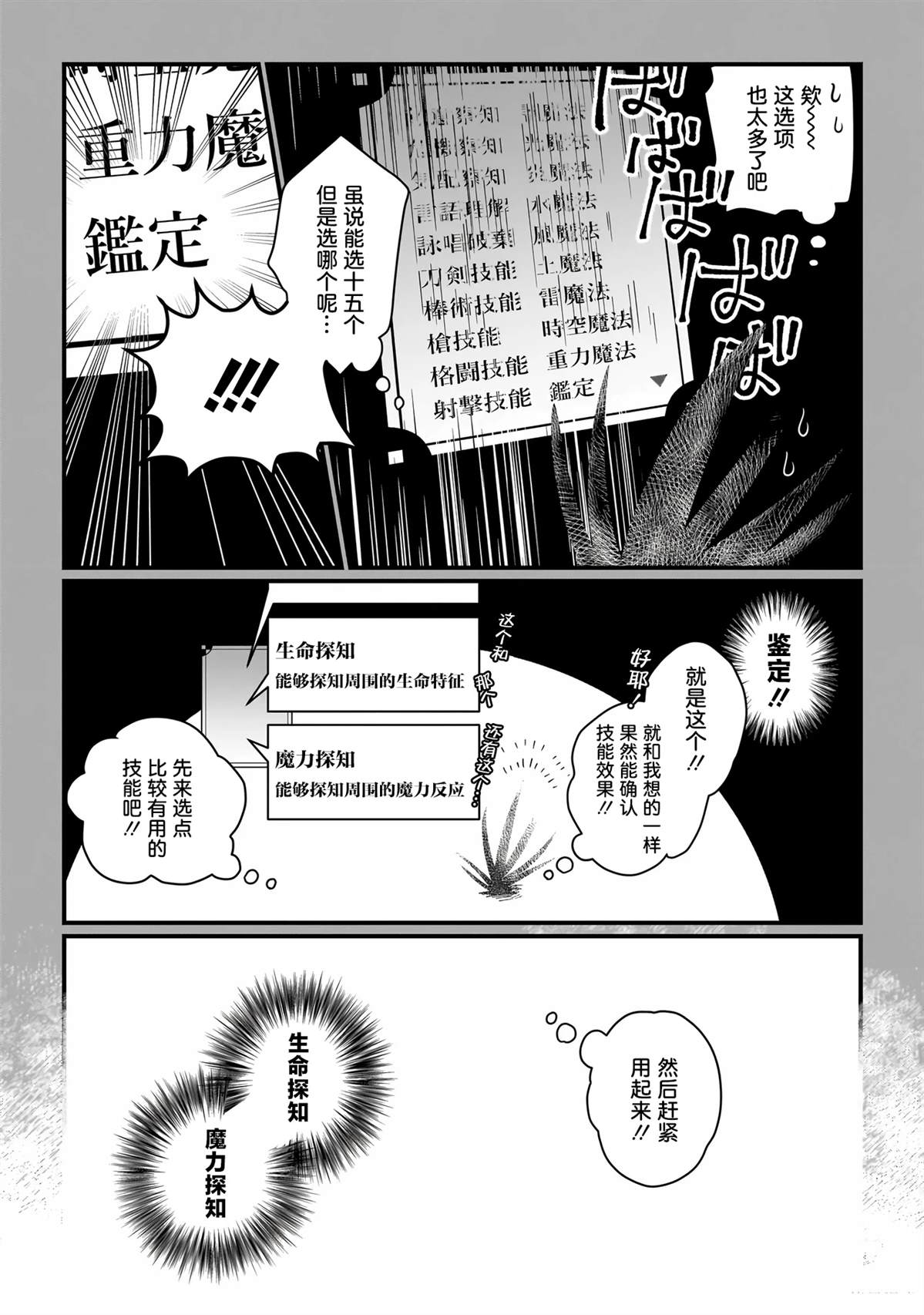 第1话14