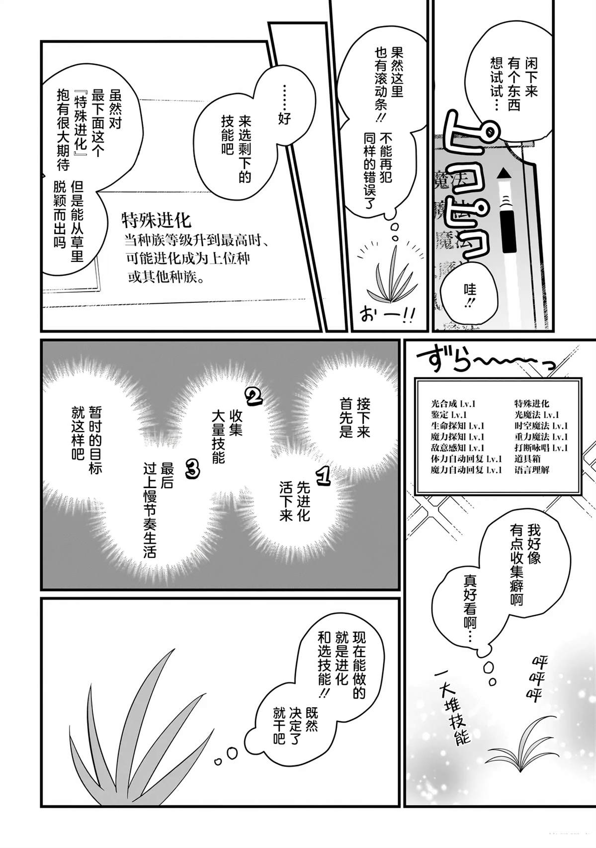 第1话16