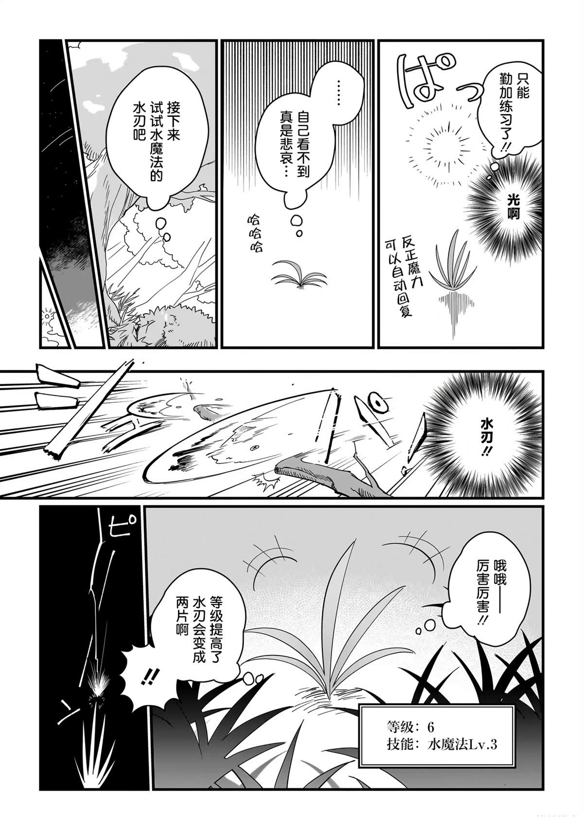 第1话17