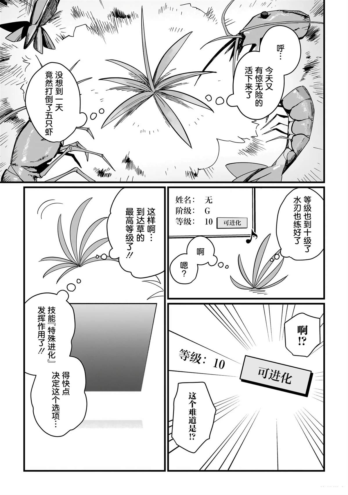 第1话21
