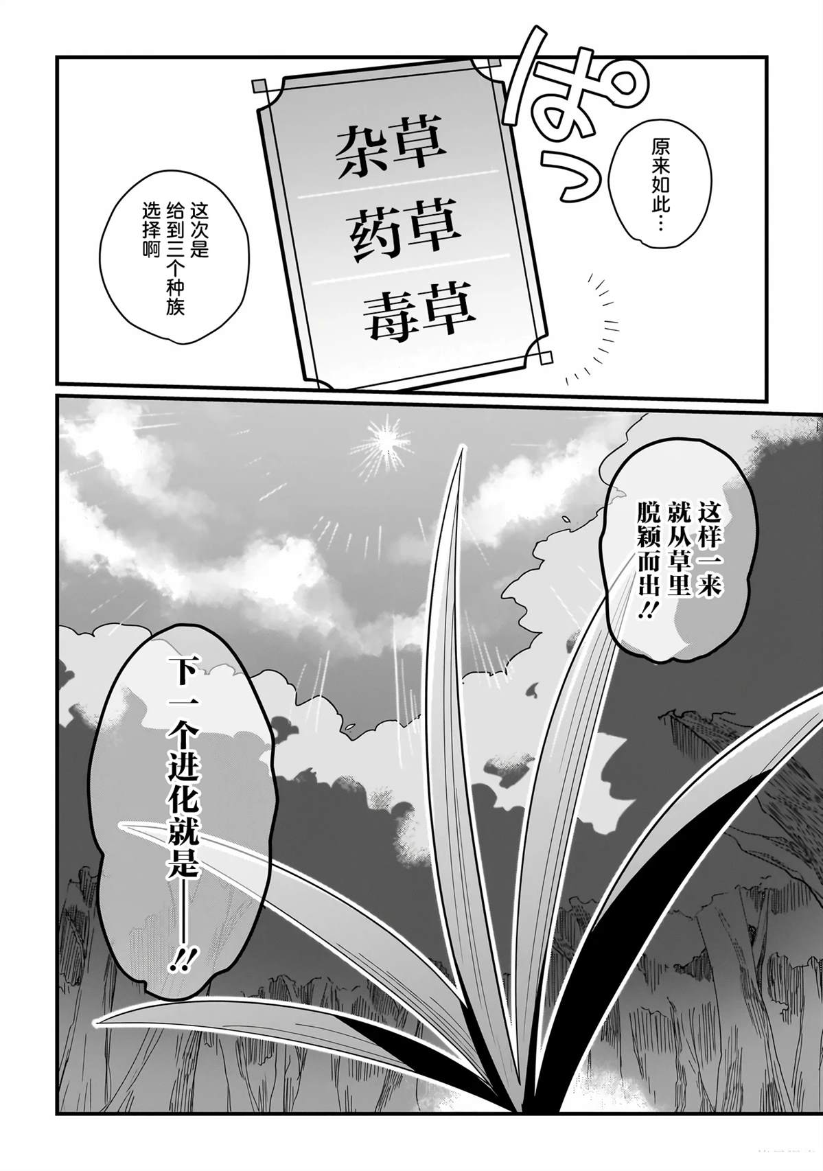 第1话22