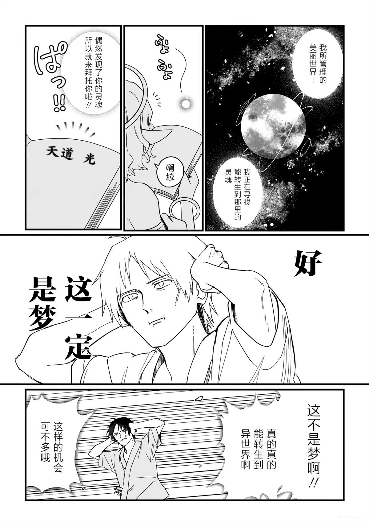 第1话6